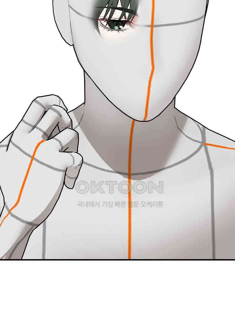 베테랑 조연의 업무일지 2화 10