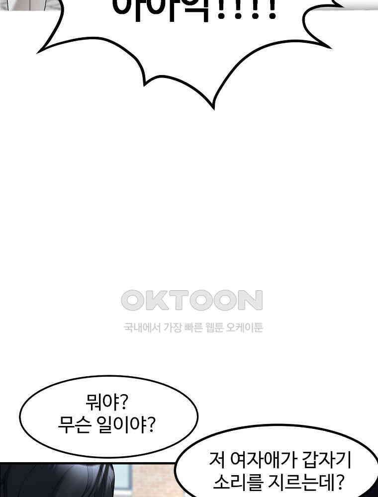 베테랑 조연의 업무일지 2화 14