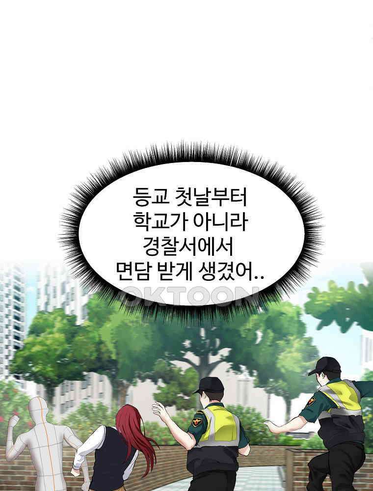 베테랑 조연의 업무일지 2화 18