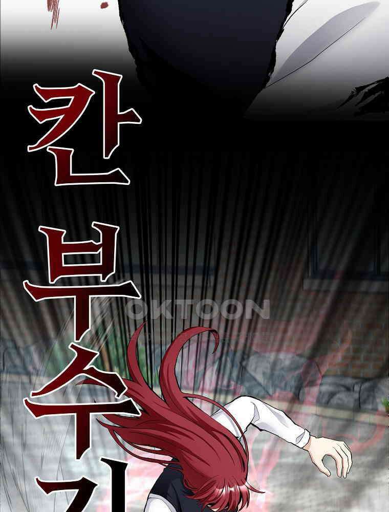 베테랑 조연의 업무일지 2화 25
