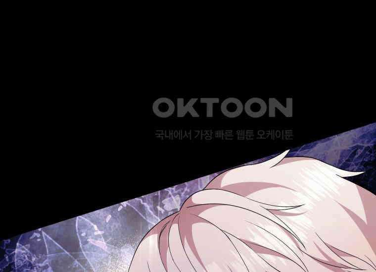 남주를 죽여보겠습니다 30화 4