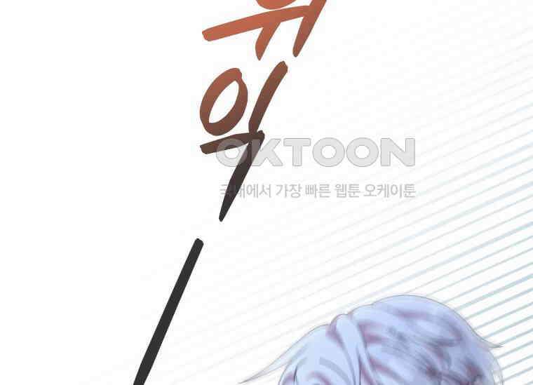 남주를 죽여보겠습니다 30화 20