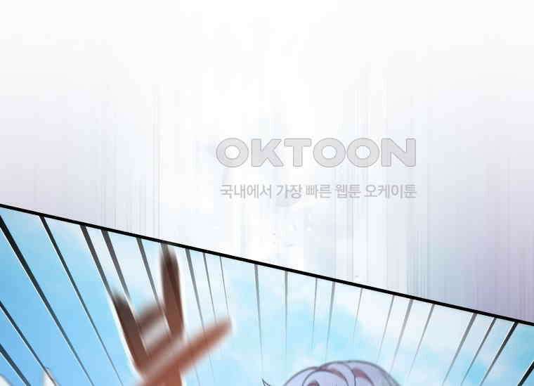남주를 죽여보겠습니다 30화 24