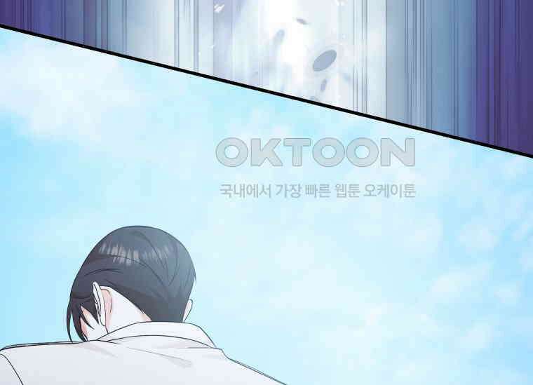 남주를 죽여보겠습니다 30화 28