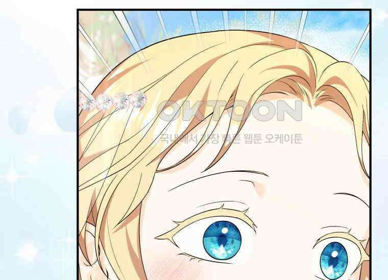 남주를 죽여보겠습니다 30화 33