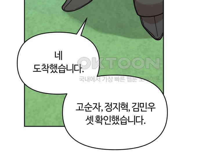 데스멘탈 14화 3