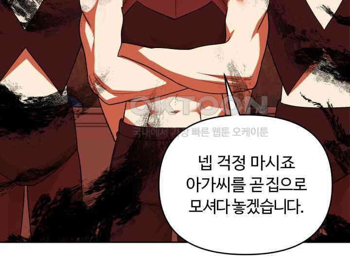 데스멘탈 14화 5