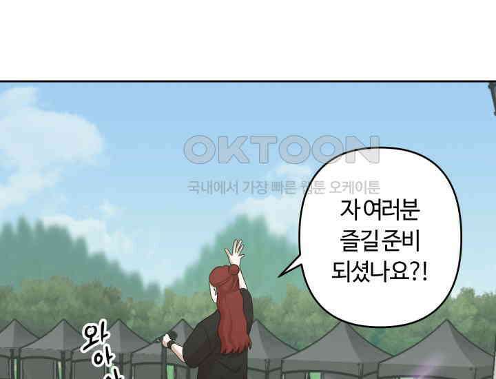 데스멘탈 14화 9
