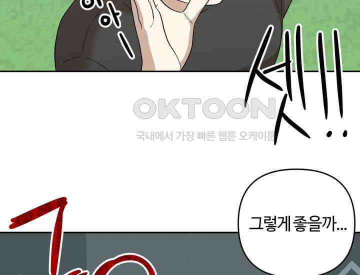데스멘탈 14화 12