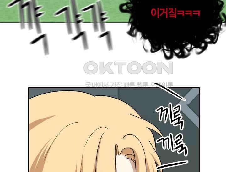 데스멘탈 14화 17