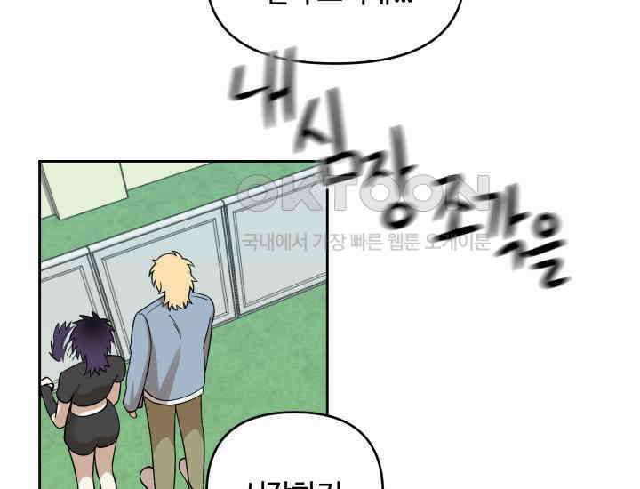 데스멘탈 14화 19