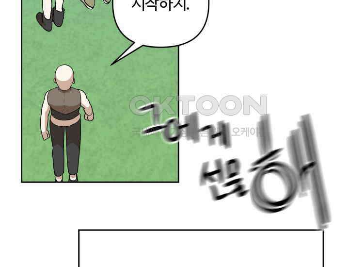 데스멘탈 14화 20