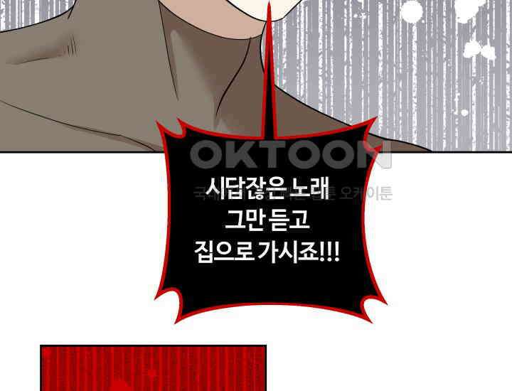 데스멘탈 14화 24