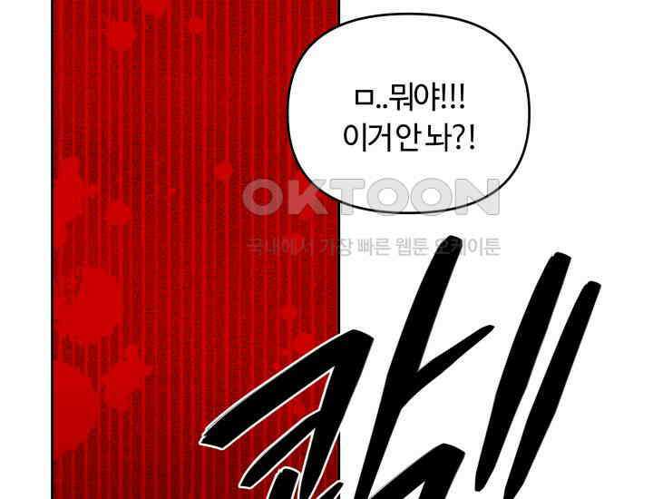 데스멘탈 14화 25