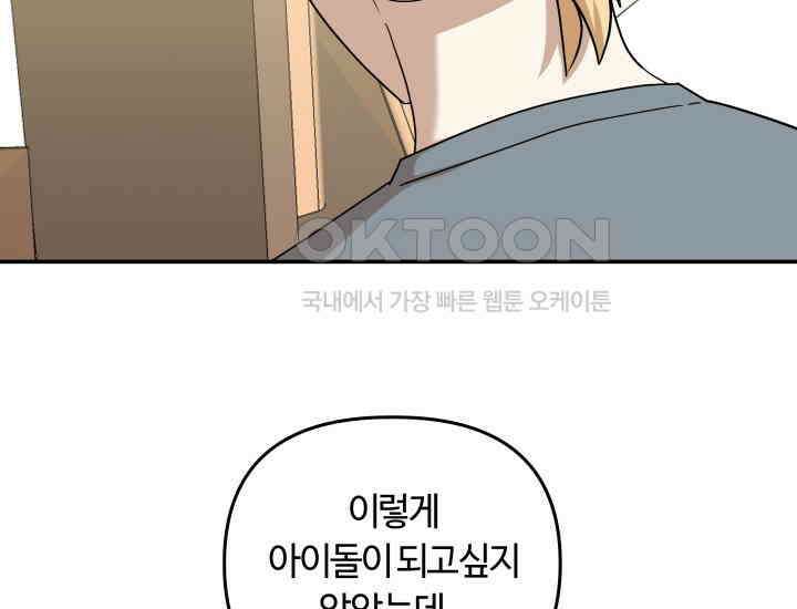 데스멘탈 20화 3