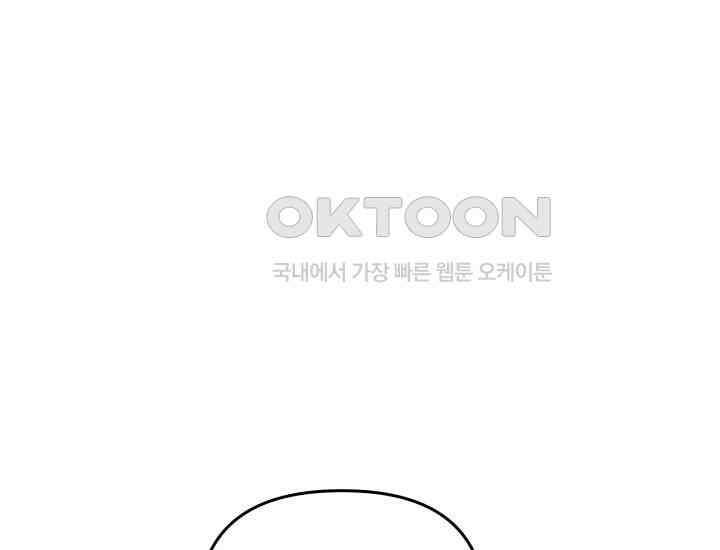 데스멘탈 20화 8