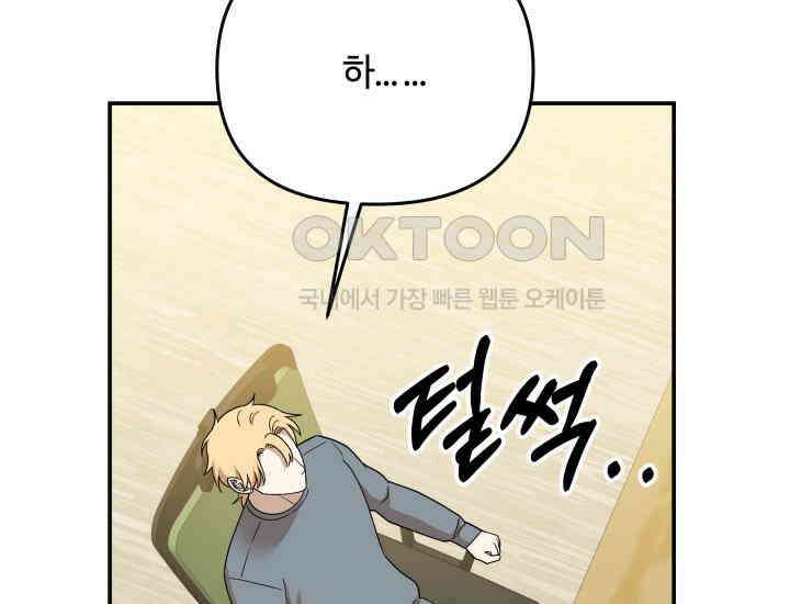 데스멘탈 20화 9