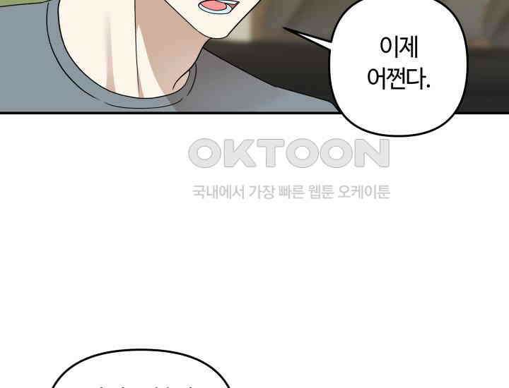 데스멘탈 20화 12