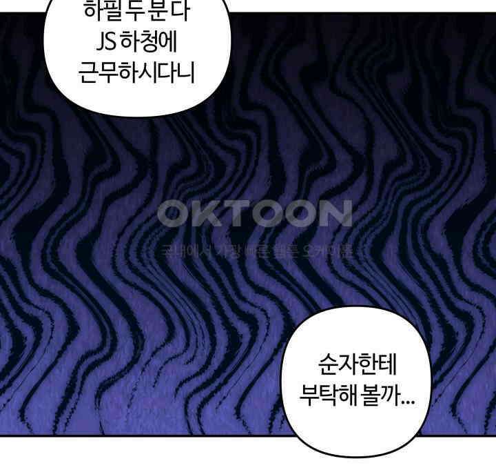 데스멘탈 20화 13