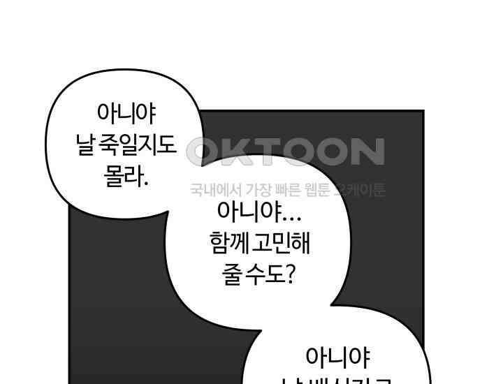 데스멘탈 20화 14