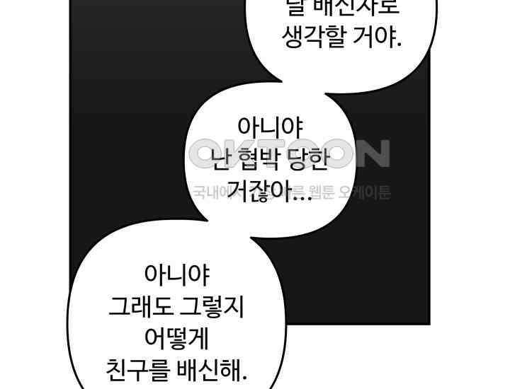 데스멘탈 20화 15