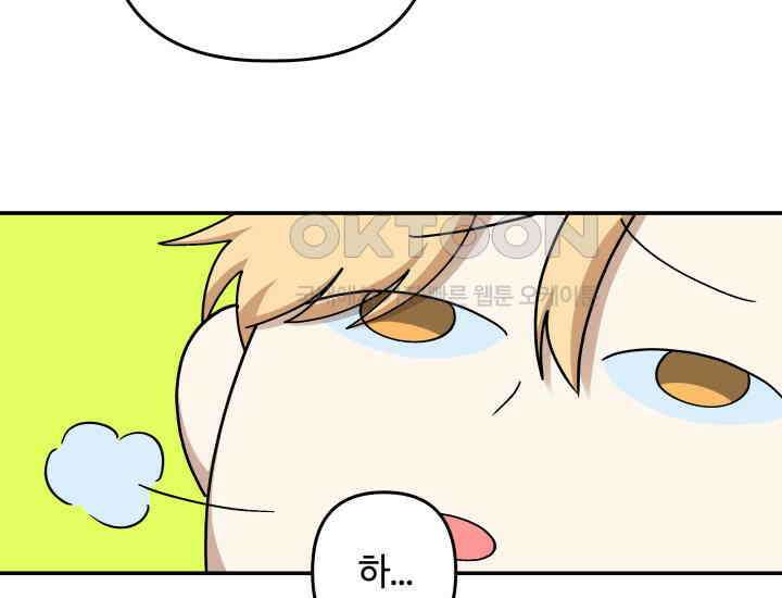 데스멘탈 20화 16