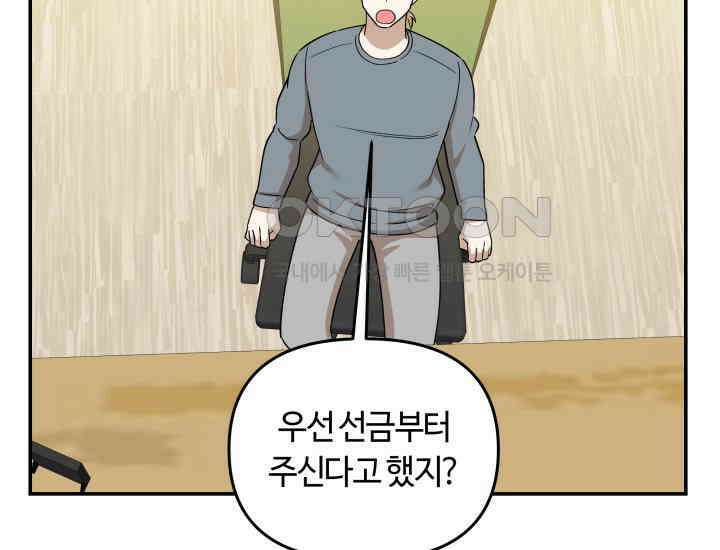 데스멘탈 20화 18