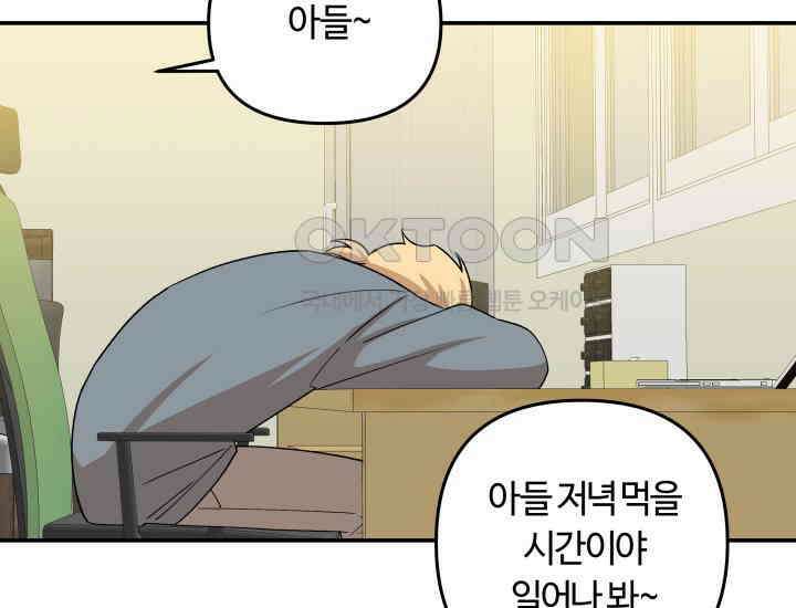 데스멘탈 20화 23