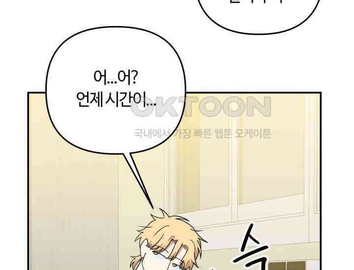 데스멘탈 20화 24