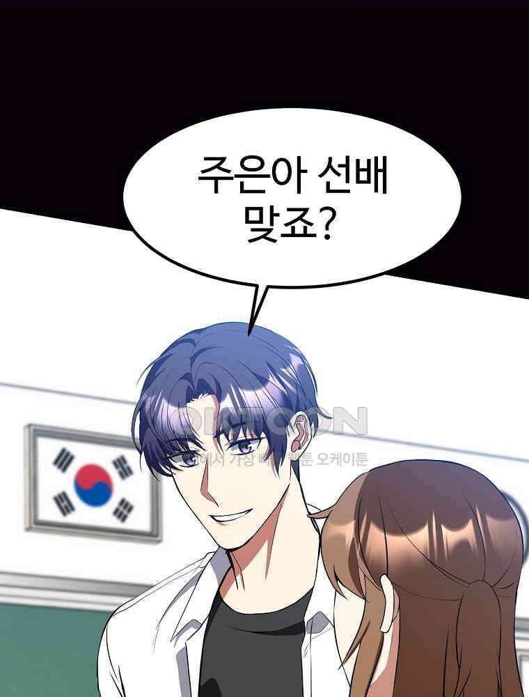 베테랑 조연의 업무일지 12화 3