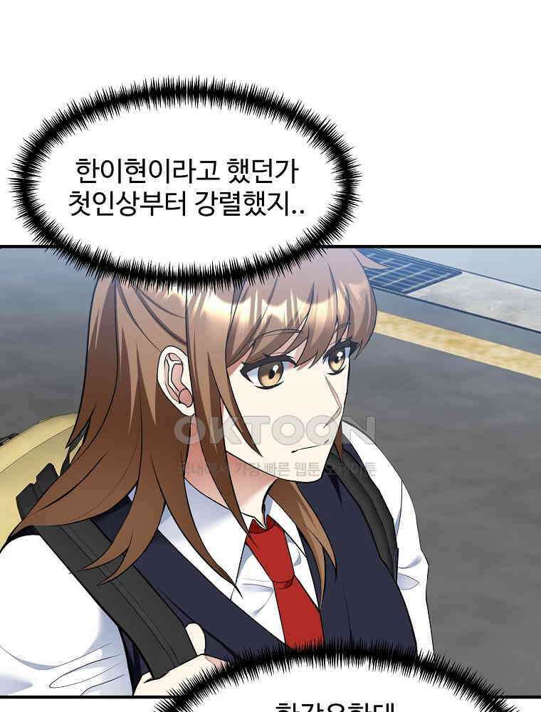 베테랑 조연의 업무일지 12화 6