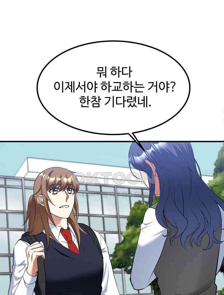 베테랑 조연의 업무일지 12화 9