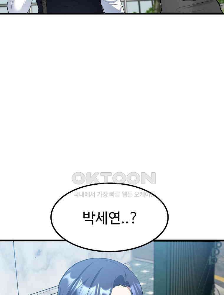 베테랑 조연의 업무일지 12화 10