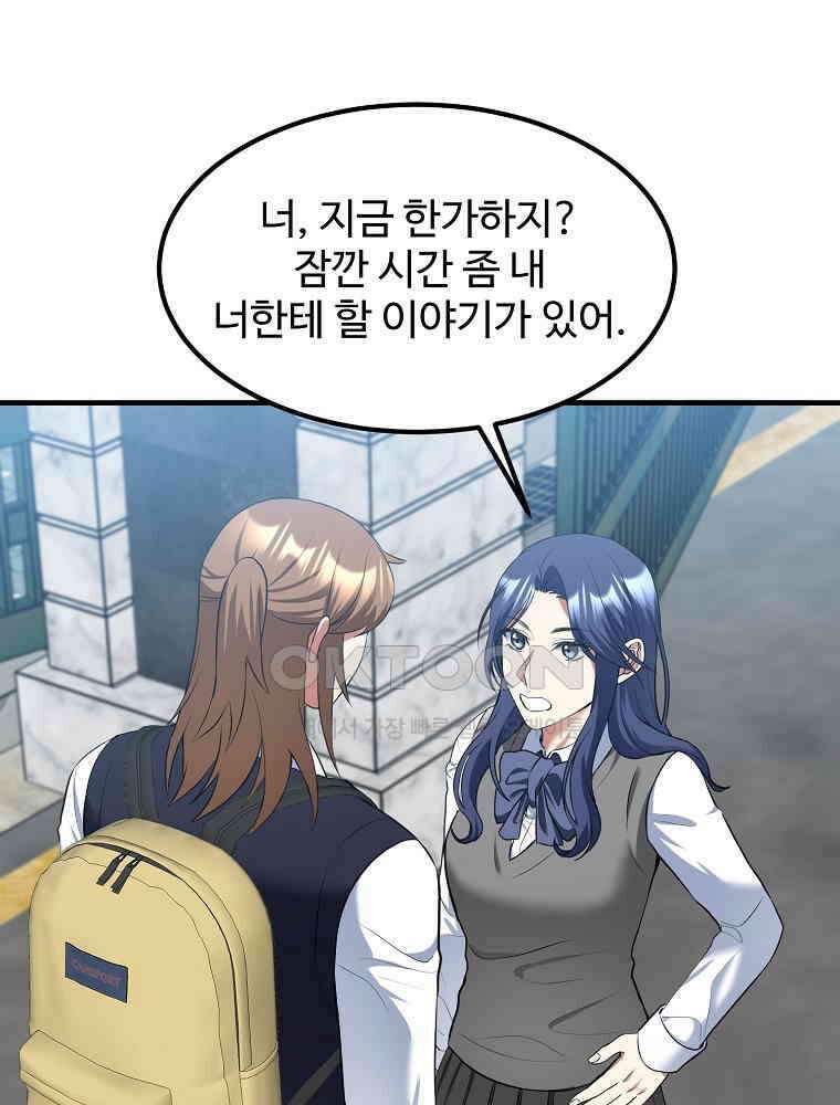 베테랑 조연의 업무일지 12화 12