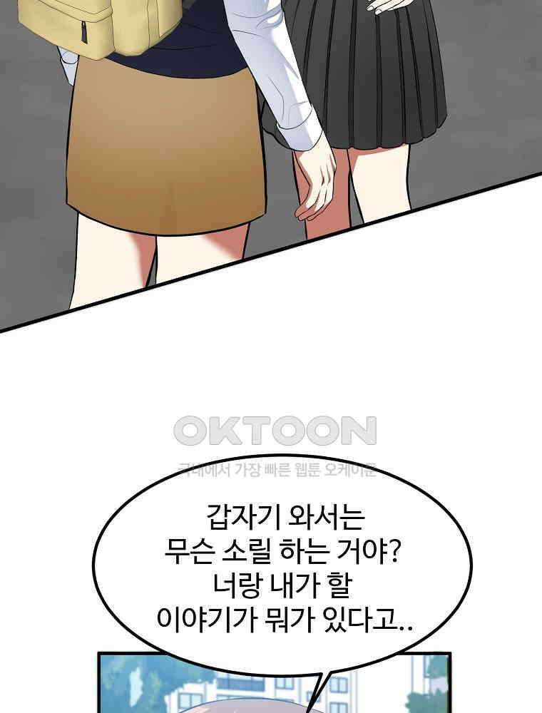 베테랑 조연의 업무일지 12화 13