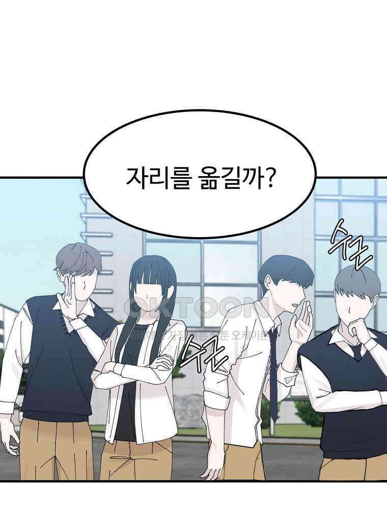 베테랑 조연의 업무일지 12화 16