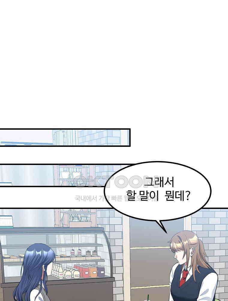 베테랑 조연의 업무일지 12화 18