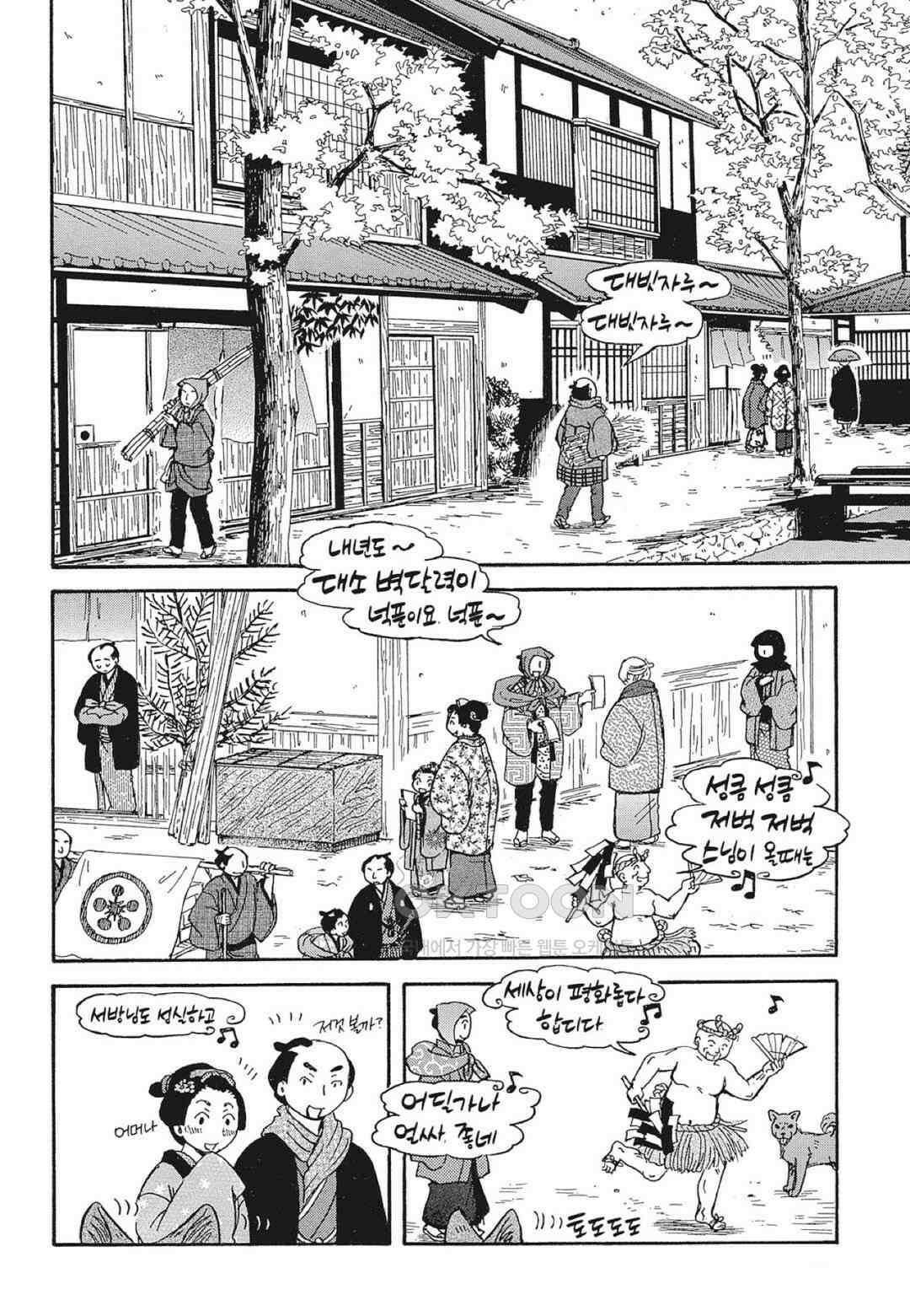 고양이화가 주베의 기묘한 이야기 145화 3