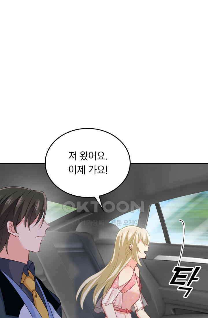 수상한 회장님의 비밀 330화 1