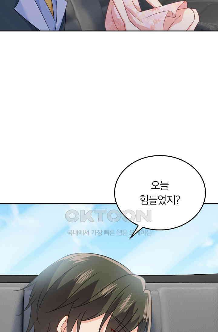 수상한 회장님의 비밀 330화 2