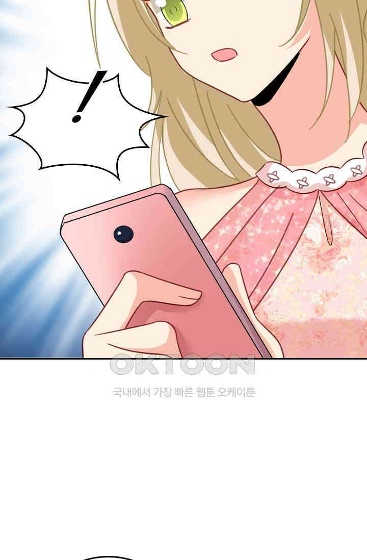 수상한 회장님의 비밀 330화 5