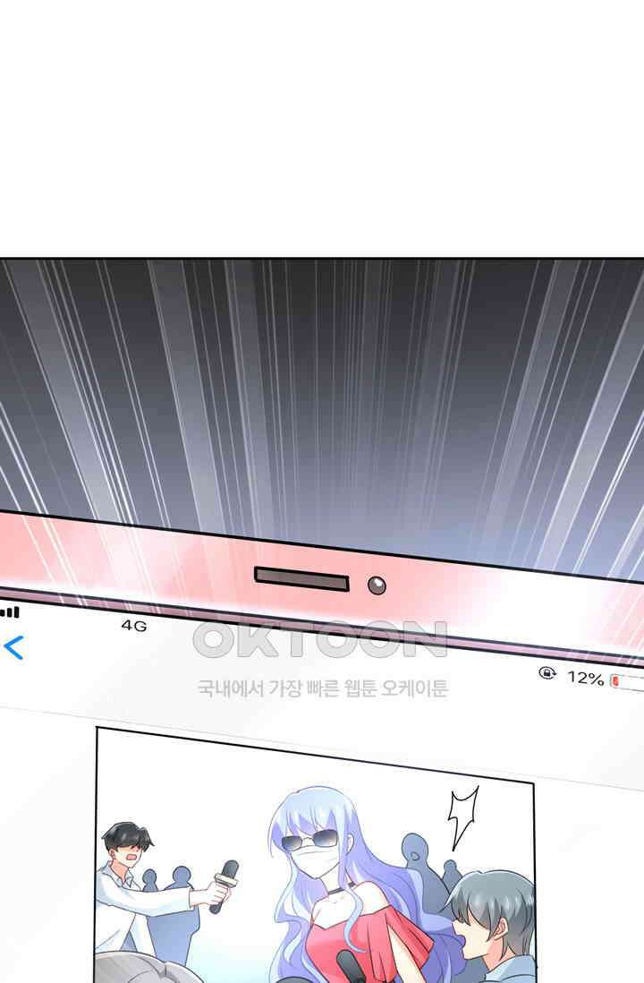 수상한 회장님의 비밀 330화 7