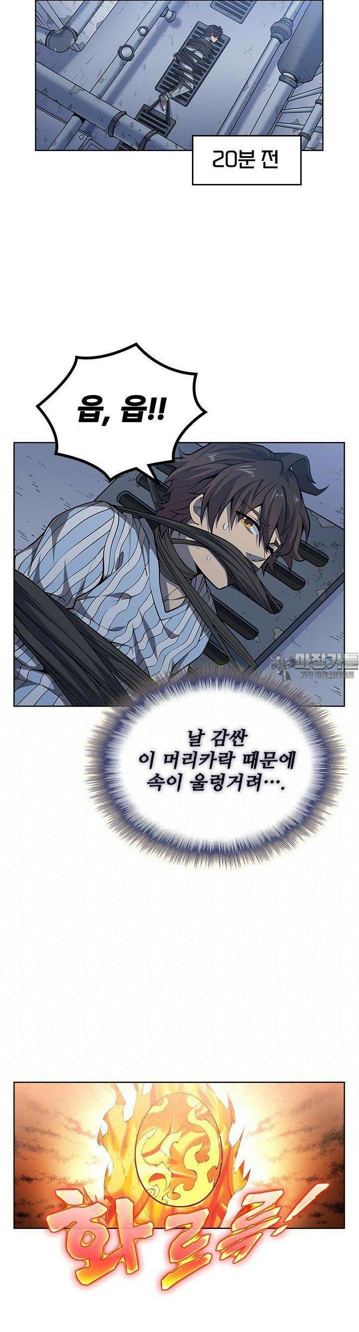 괴담 세계의 마녀로 사는 법 11화 5