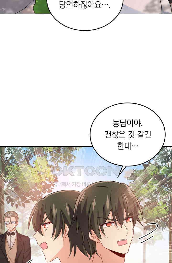 수상한 회장님의 비밀 340화 6