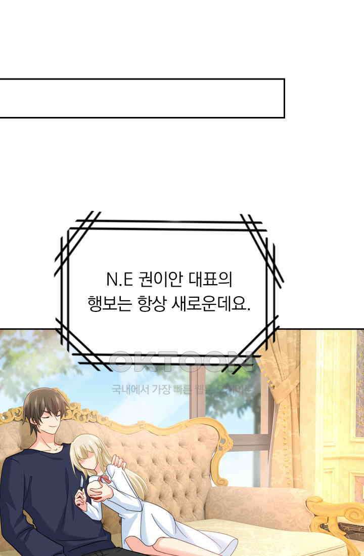 수상한 회장님의 비밀 340화 9