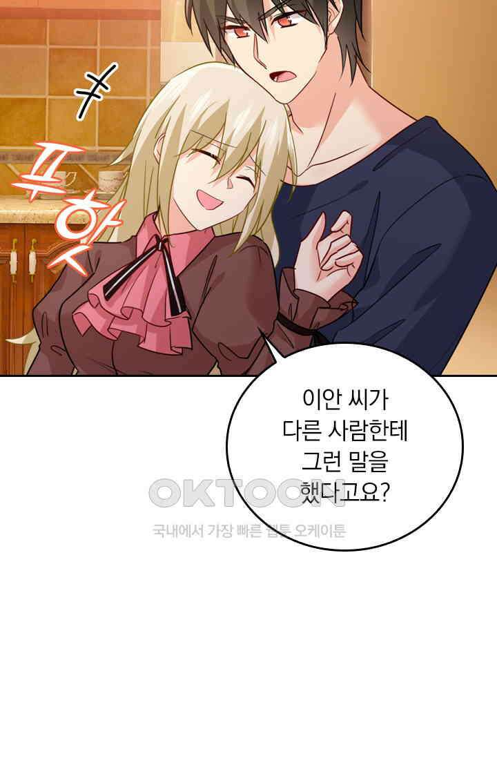 수상한 회장님의 비밀 351화 2