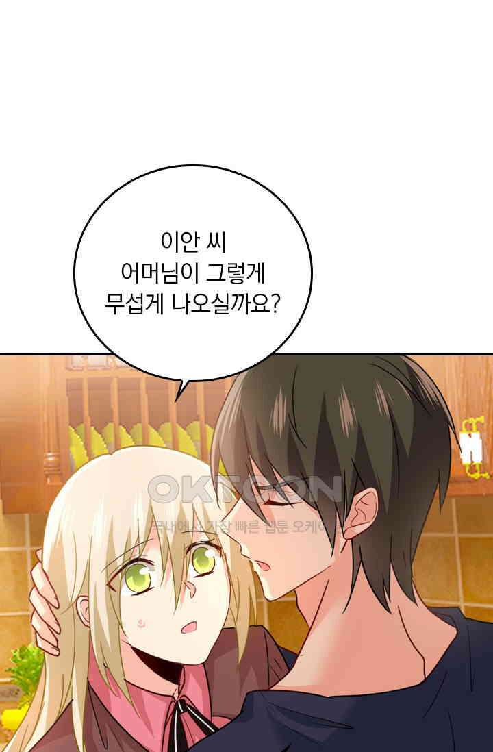 수상한 회장님의 비밀 351화 6