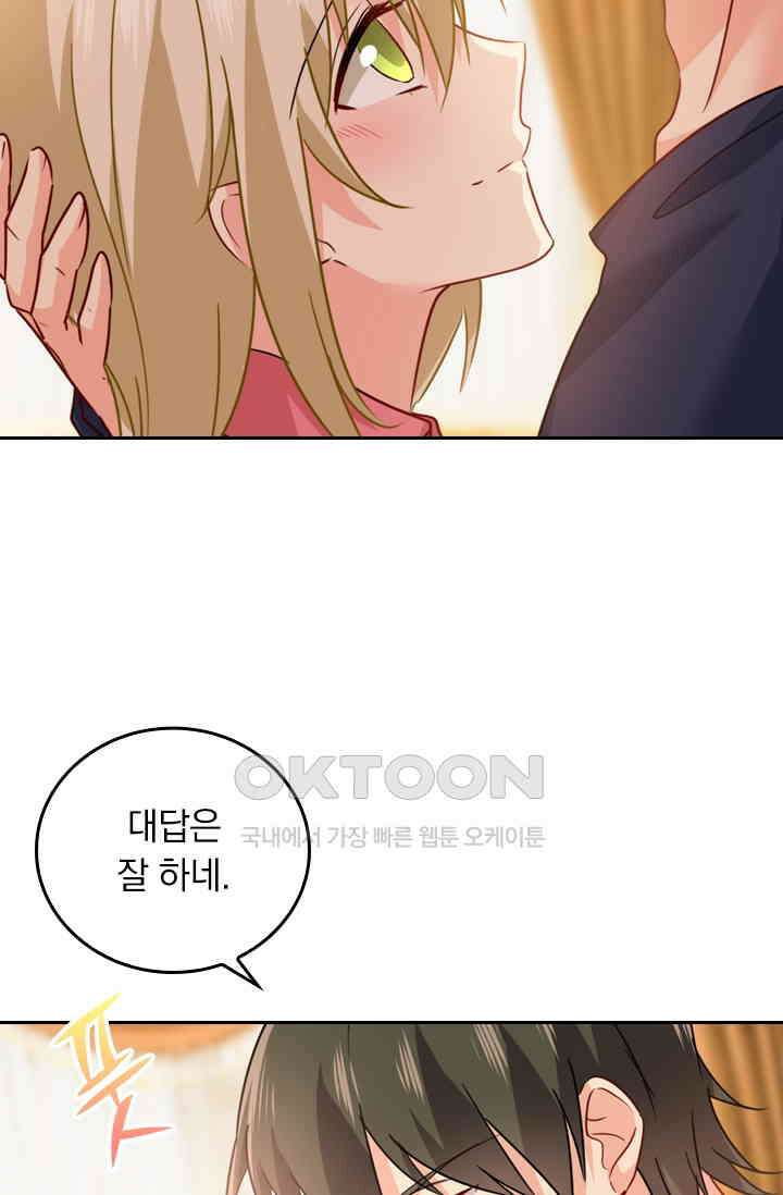수상한 회장님의 비밀 351화 9