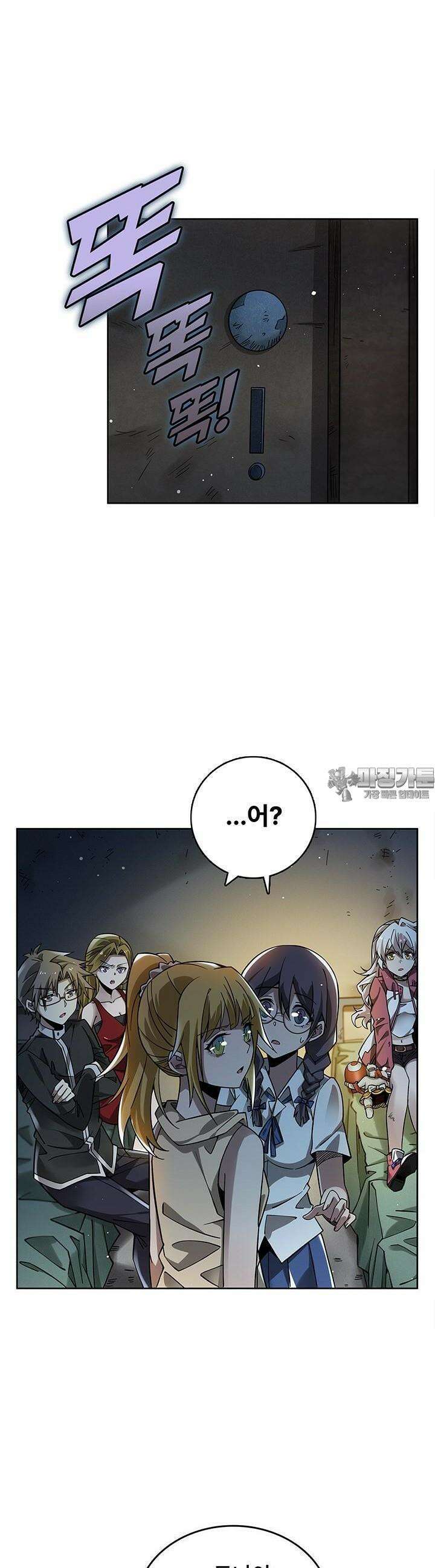 괴담 세계의 마녀로 사는 법 33화 5