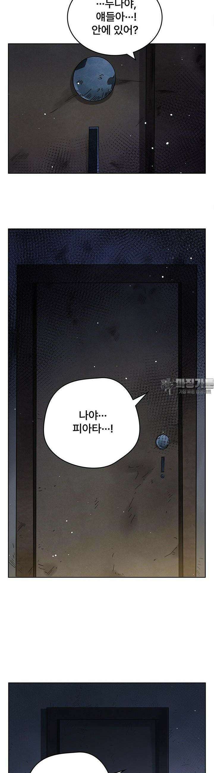 괴담 세계의 마녀로 사는 법 33화 6